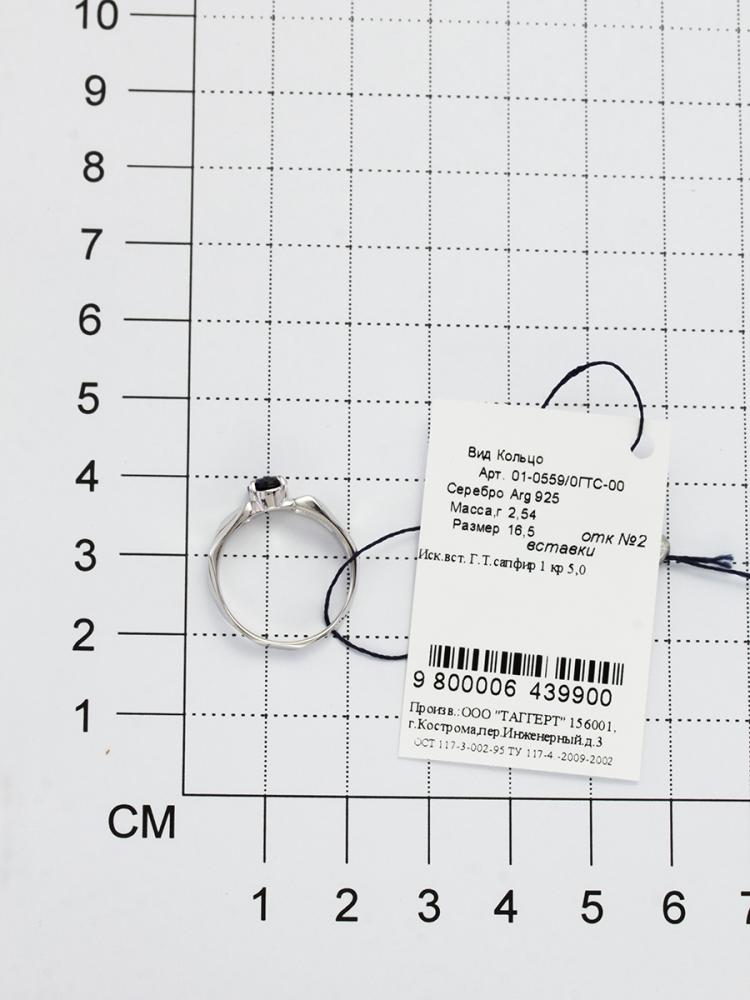 Серебряное кольцо АЛЬКОР 01-0559/0ГТС-00 с гидротермальным сапфиром