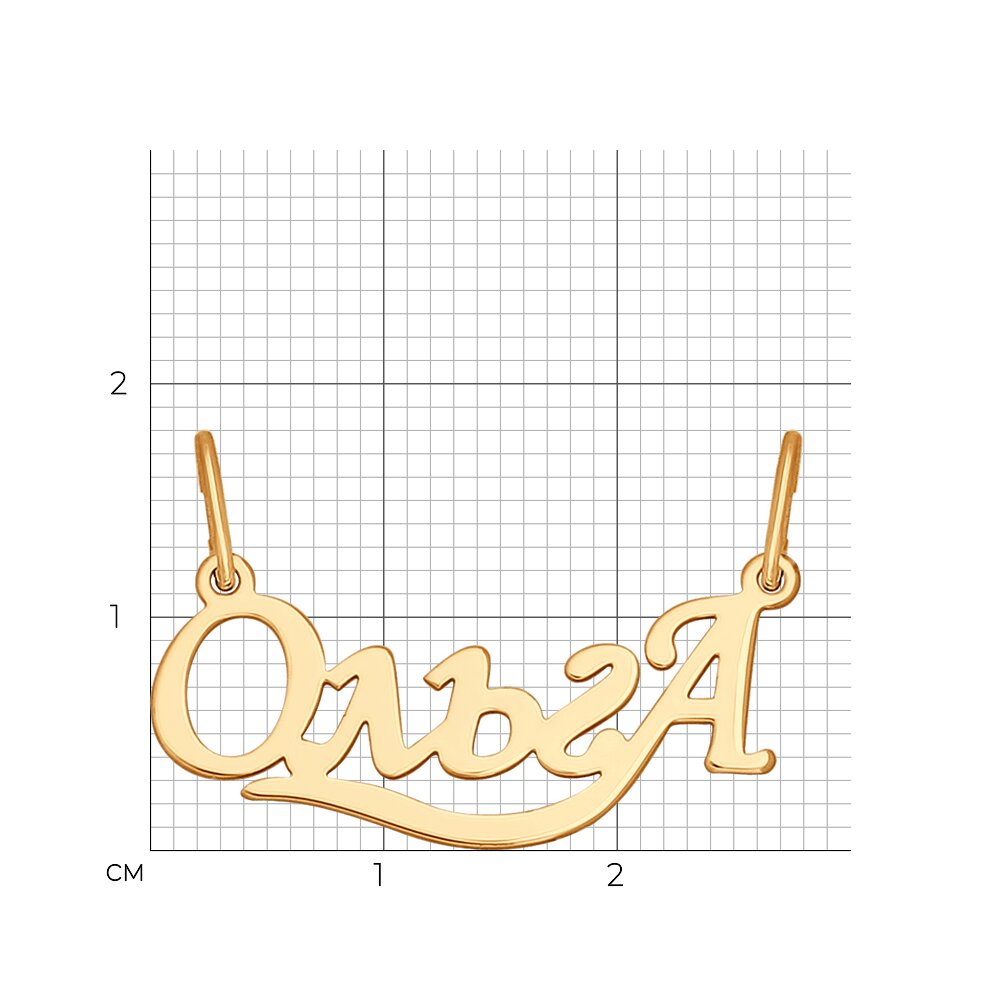 Золотая подвеска Ольга SOKOLOV 033458: Золото 585° пробы — купить в  ювелирном интернет-магазине Diamant.