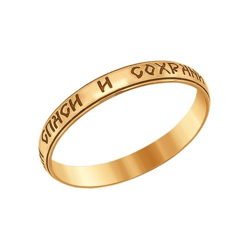 Золотое кольцо SOKOLOV 110210