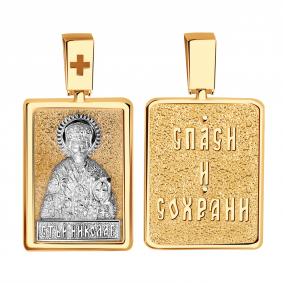 Золотая подвеска-иконка Святитель Николай Чудотворец Золотые узоры 00-63-0208-00 00-63-0208-00 фото