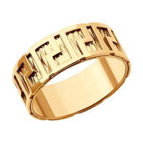 Золотое кольцо SOKOLOV 019515 019515 фото