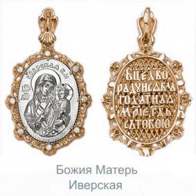 Золотая подвеска-иконка Божия Матерь Иверская Platina с фианитом 03-1485-00-401-1111-42 03-1485-00-401-1111-42 фото