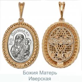 Золотая подвеска-иконка Божия Матерь Иверская Platina 03-1495-02-000-1111-42 03-1495-02-000-1111-42 фото