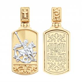 Золотая подвеска-иконка Великомученик Георгий Победоносец SOKOLOV 036705 036705 фото
