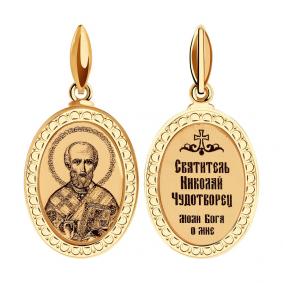 Золотая подвеска-иконка Святитель Николай Чудотворец SOKOLOV с эмалью 100962 100962 фото