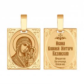 Золотая подвеска-иконка Божией Матери Казанская SOKOLOV 102231 102231 фото