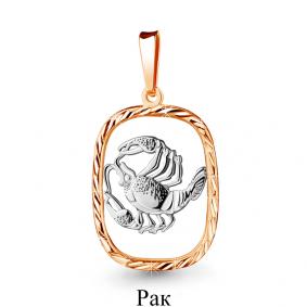 Золотая подвеска Знак зодиака Рак AQUAMARINE 10261 10261 фото