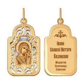Золотая подвеска-иконка Божией Матери Казанская SOKOLOV 103987 103987 фото
