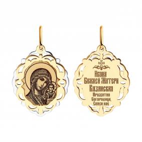 Золотая подвеска-иконка Божией Матери Казанская SOKOLOV 104216 104216 фото