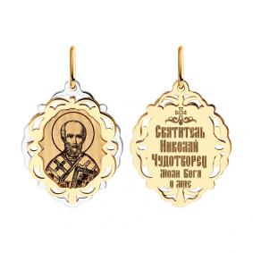 Золотая подвеска-иконка Святитель Николай Чудотворец SOKOLOV 104219 104219 фото