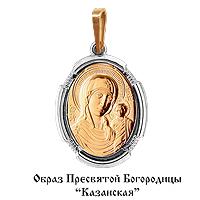 Золотая подвеска AQUAMARINE 10837М 10837М фото