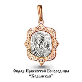 Золотая подвеска-иконка Божией Матери Казанская AQUAMARINE 11175 11175 фото