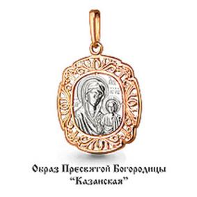 Золотая подвеска-иконка Образ Пресвятой Богородицы Казанская AQUAMARINE 11179 11179 фото