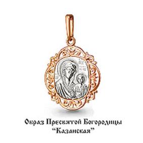 Золотая подвеска Иконка Божией Матери Казанская AQUAMARINE 11191 11191 фото
