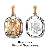 Золотая подвеска AQUAMARINE 11221М 11221М фото