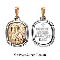 Золотая подвеска AQUAMARINE 11222М 11222М фото