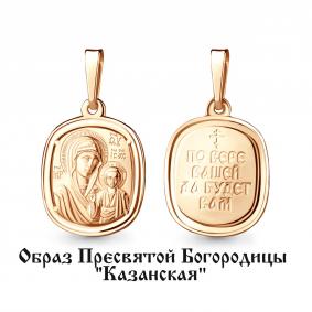Золотая подвеска-иконка Образ Пресвятой Богодицы Казанская AQUAMARINE 11223 11223 фото