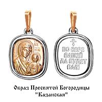 Золотая подвеска AQUAMARINE 11223М 11223М фото