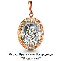 Золотая подвеска AQUAMARINE 11225 11225 фото