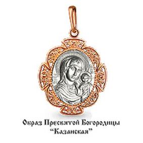 Золотая подвеска-иконка Божией Матери Казанская AQUAMARINE 11233 11233 фото