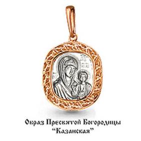Золотая подвеска-иконка Божией Матери Казанская AQUAMARINE 11870 11870 фото