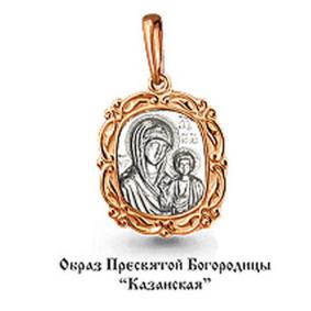 Золотая подвеска-иконка Божией Матери Казанская AQUAMARINE 11874 11874 фото