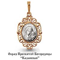 Золотая подвеска AQUAMARINE 12053 12053 фото