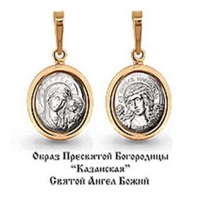 Золотая подвеска Иконка Божией Матери Казанская AQUAMARINE 12573 12573 фото
