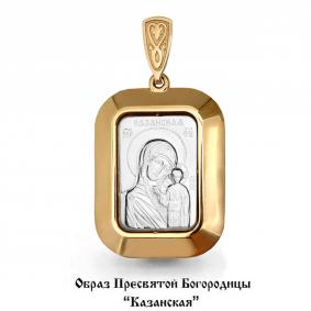 Золотая подвеска-иконка Божией Матери Казанская AQUAMARINE 12835 12835 фото