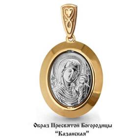 Золотая подвеска-иконка Божией Матери Казанская AQUAMARINE 12841 12841 фото