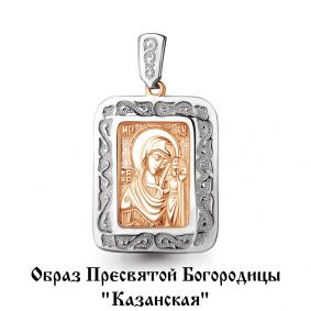 Золотая подвеска-иконка Божией Матери Казанская AQUAMARINE 12898 12898 фото