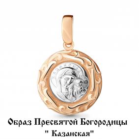 Золотая подвеска-иконка Образ Пресвятой Богородицы Казанская AQUAMARINE 14635 14635 фото