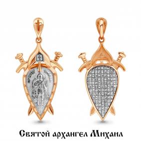 Золотая подвеска-иконка Святой архангел Михаил AQUAMARINE 14709 14709 фото