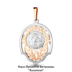Золотая подвеска-иконка Божией Матери Казанская AQUAMARINE 14742 14742 фото