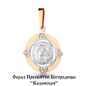 Золотая подвеска-иконка Божией Матери Казанская AQUAMARINE 14755 14755 фото