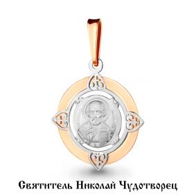 Золотая подвеска-иконка Святитель Николай Чудотворец AQUAMARINE 14756 14756 фото