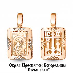 Золотая подвеска-иконка Казанская Божья Матерь AQUAMARINE 14899 14899 фото