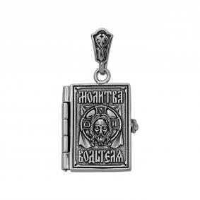 Подвеска-складень из черненого серебра Молитва водителя Высоковы 585 19-001900-105000 19-001900-105000 фото