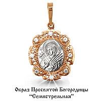 Золотая подвеска AQUAMARINE 20749А с фианитом 20749А фото