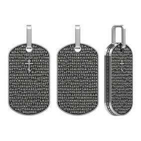 Подвеска из черненого серебра Псалом 90 Высоковы 585 21-000051-105000 21-000051-105000 фото