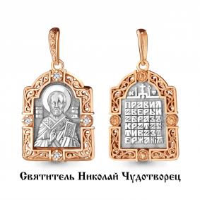Золотая подвеска-иконка Святитель Николай Чудотворец AQUAMARINE с фианитом 22154 22154 фото