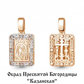 Золотая подвеска-иконка Казанская Божья Матерь AQUAMARINE с фианитом 22367 22367 фото