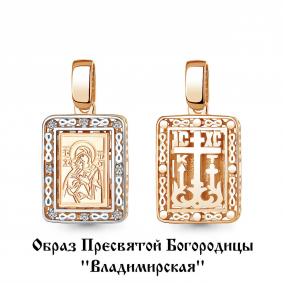 Золотая подвеска-иконка Владимирская Божья Матерь AQUAMARINE с фианитом 22370 22370 фото