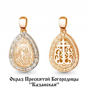 Золотая подвеска-иконка Божией Матери Казанская AQUAMARINE 22373 22373 фото