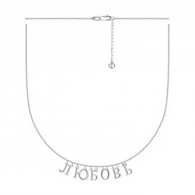 Серебряное колье Любовь TALANT 33-72-0000-15971 33-72-0000-15971 фото