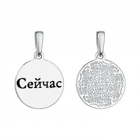 Серебряная подвеска TALANT 50-76-0000-15466 50-76-0000-15466 фото