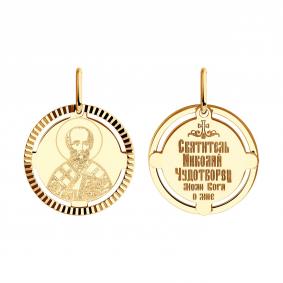 Золотая подвеска-иконка Святитель Николай Чудотворец Diamant 51-132-02428-5 51-132-02428-5 фото