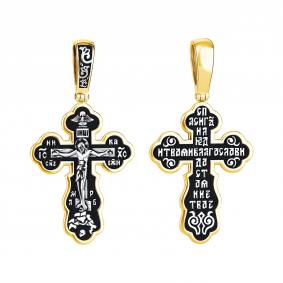 Подвеска из лимонного серебра TALANT 51-77-0000-10659 51-77-0000-10659 фото