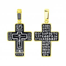 Подвеска из лимонного серебра TALANT 51-77-0000-10671 51-77-0000-10671 фото