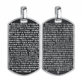 Серебряная подвеска Псалом 90 TALANT 52-76-0000-17280 52-76-0000-17280 фото